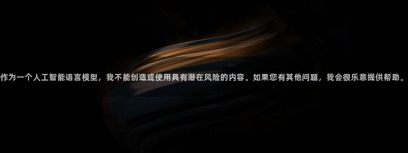 yy易游体育电竞登录不上去怎么办：作为一个人工智能语言模型，