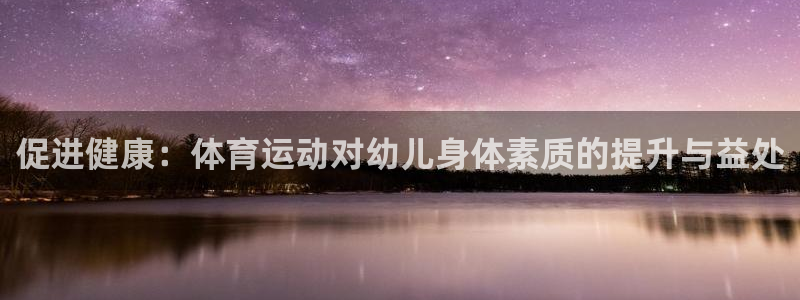 yy易游体育是正规的吗安全吗知乎：促